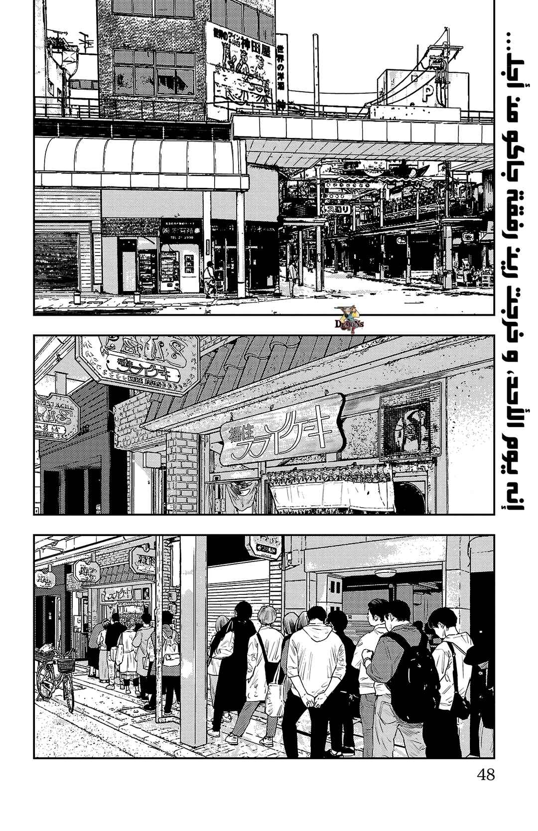 Chapter 17 - Page 2