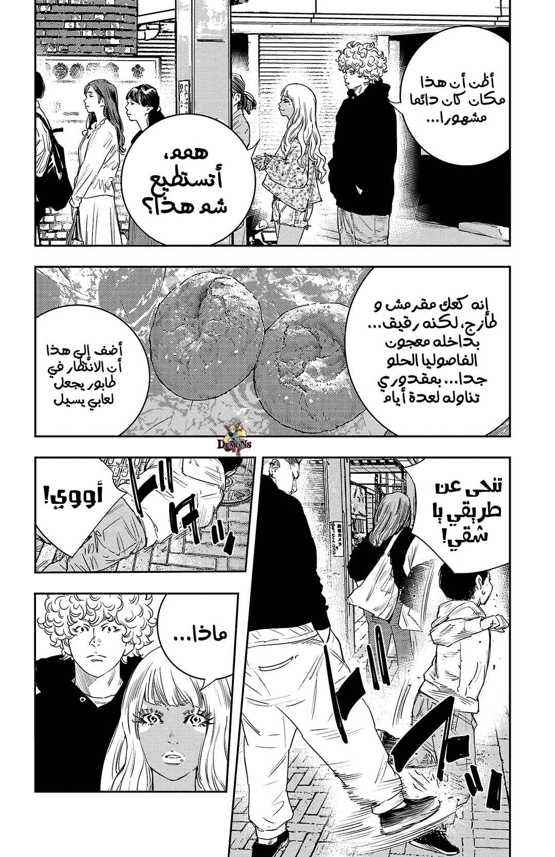 Chapter 17 - Page 4