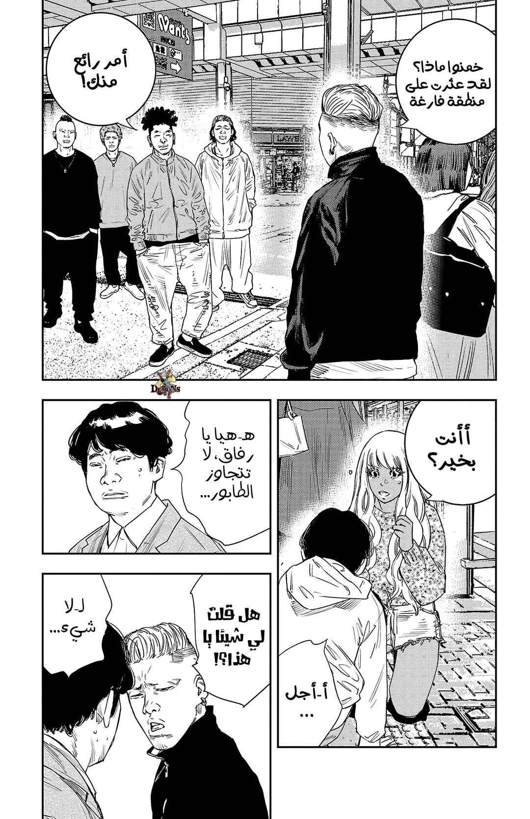 Chapter 17 - Page 5