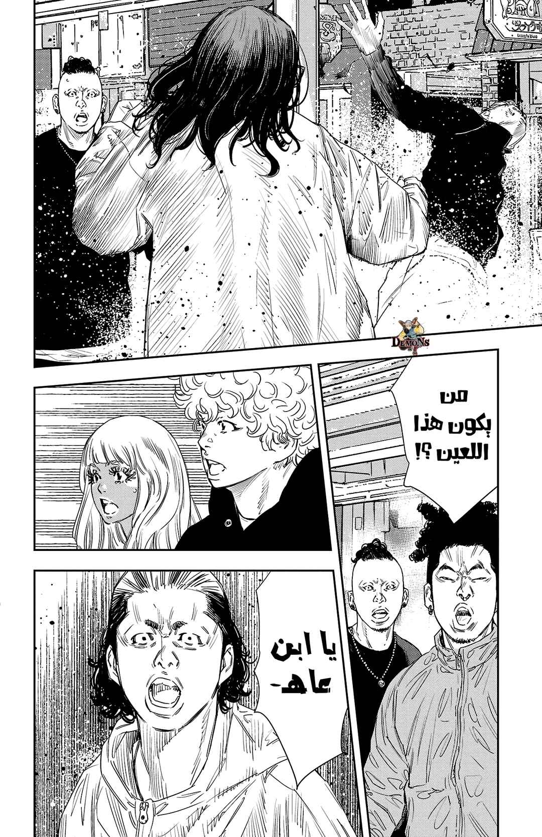 Chapter 17 - Page 8