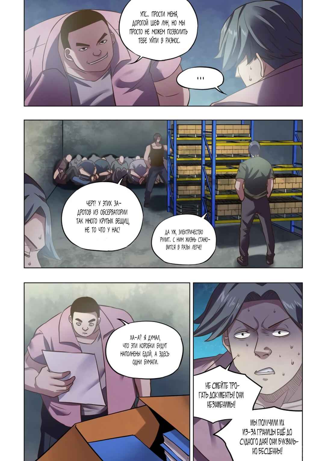Chapter 474 - Page 2