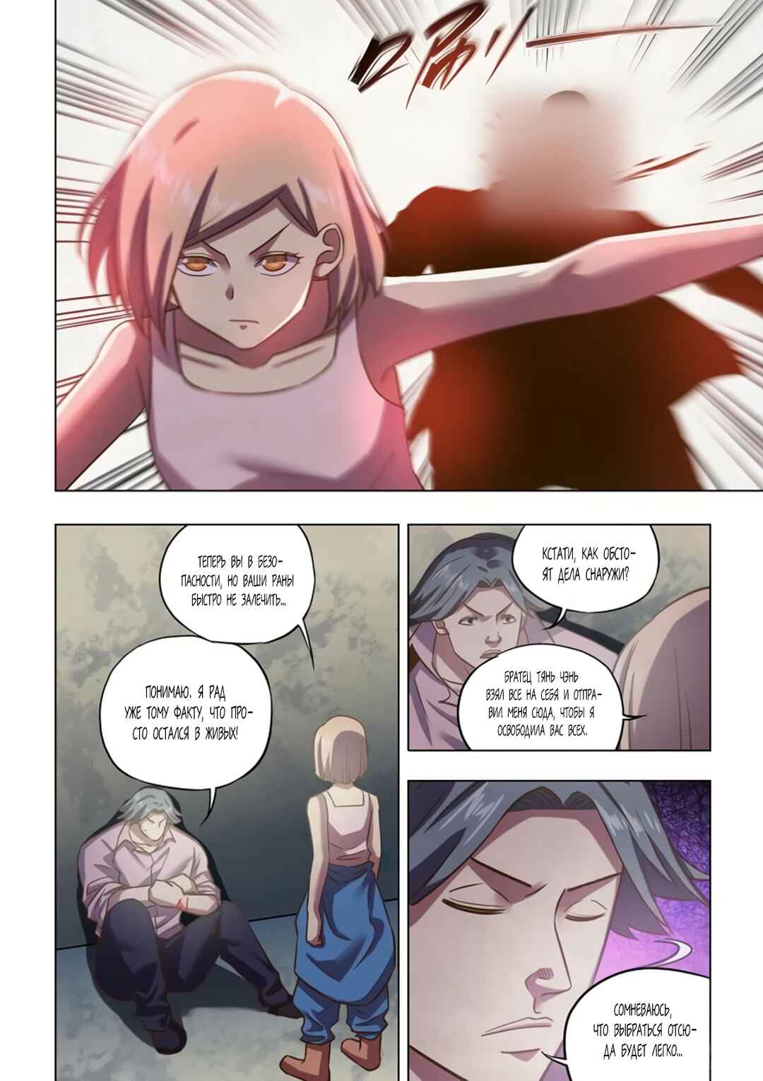 Chapter 474 - Page 6