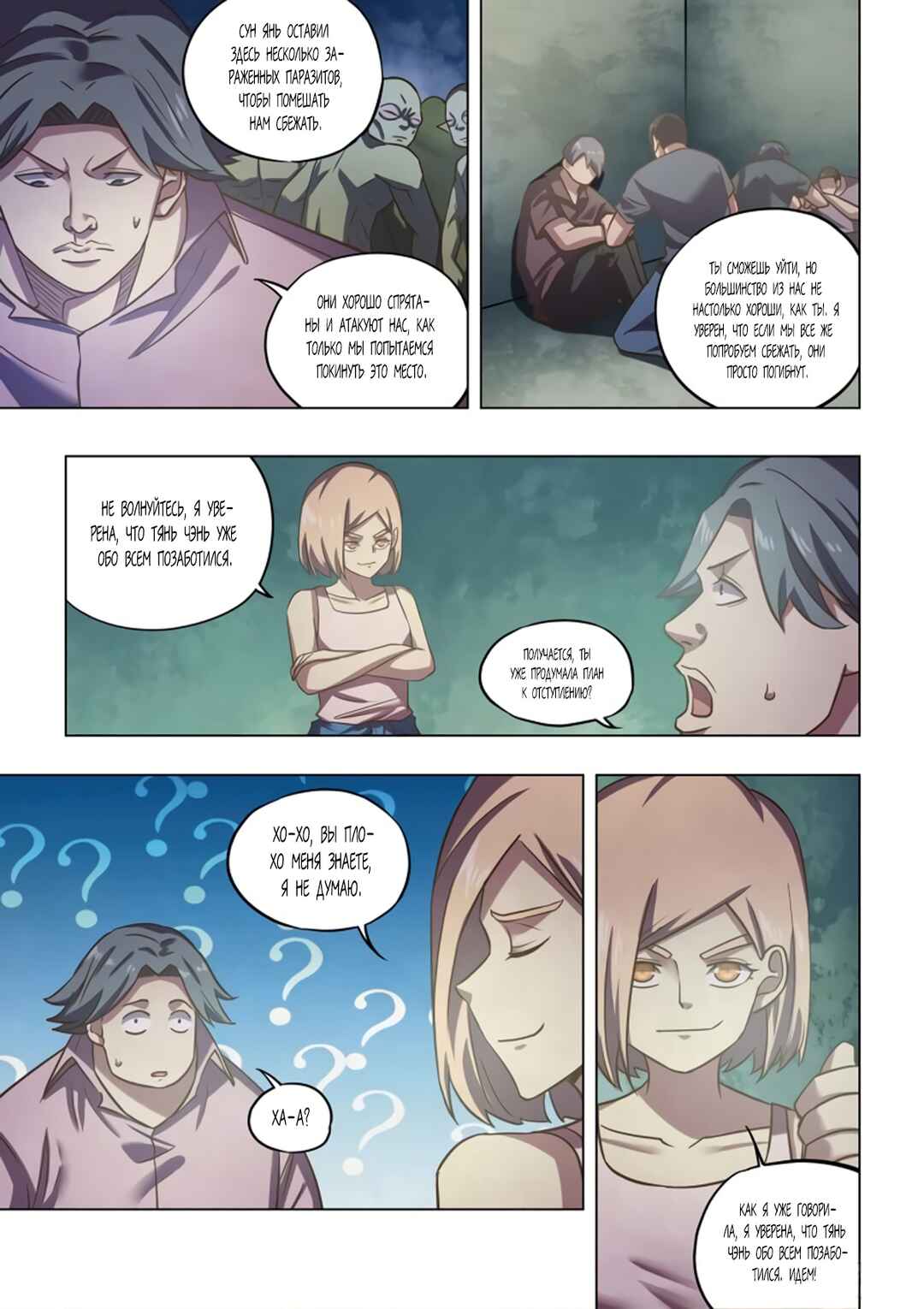Chapter 474 - Page 7