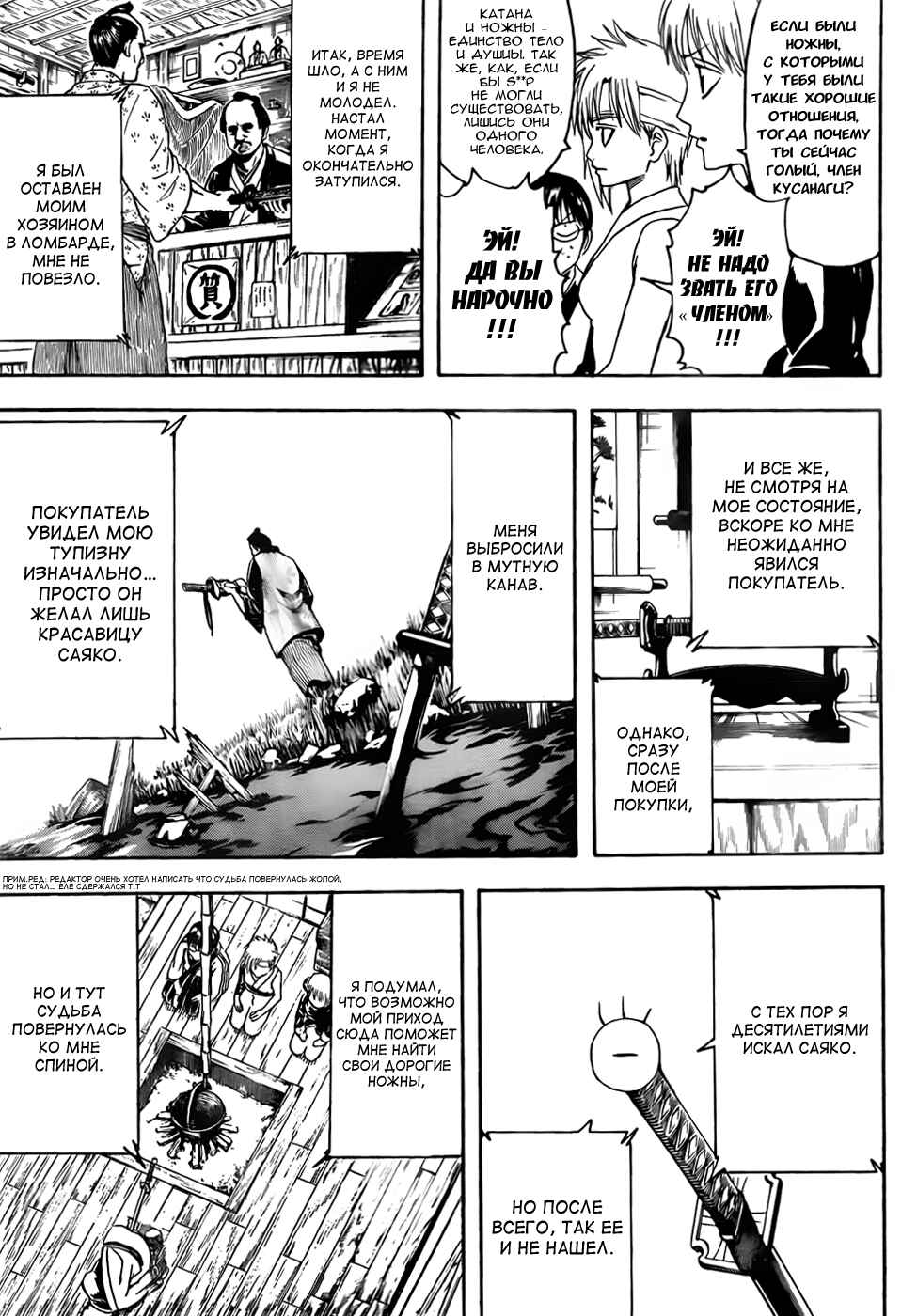 Chapter 424 - Page 13