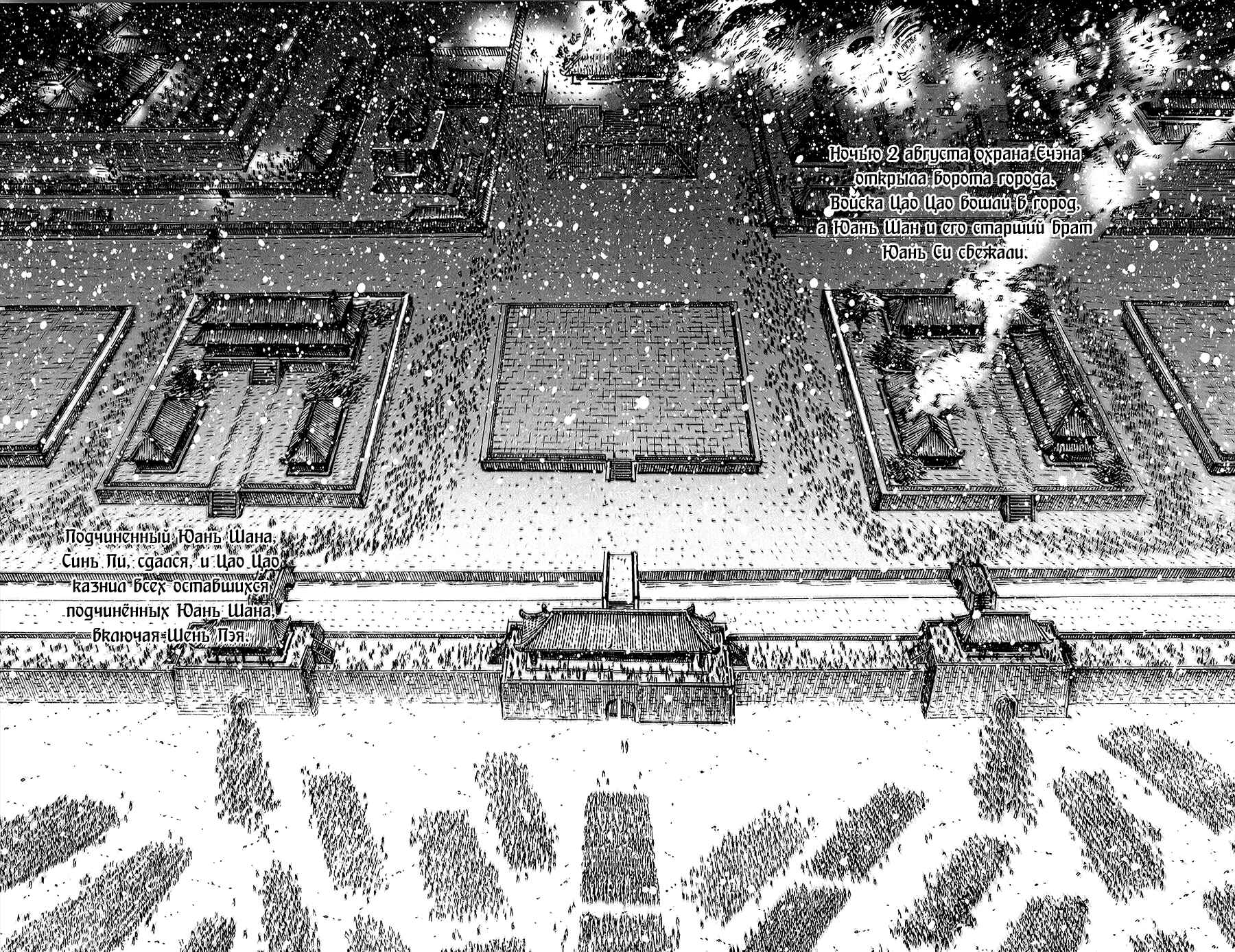 Chapter 366 - Page 15