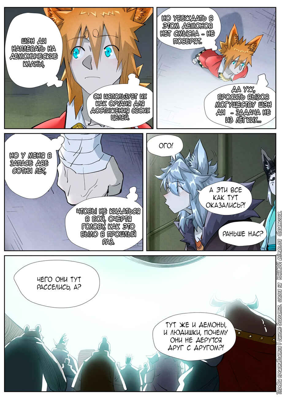 Chapter 395 - Page 11