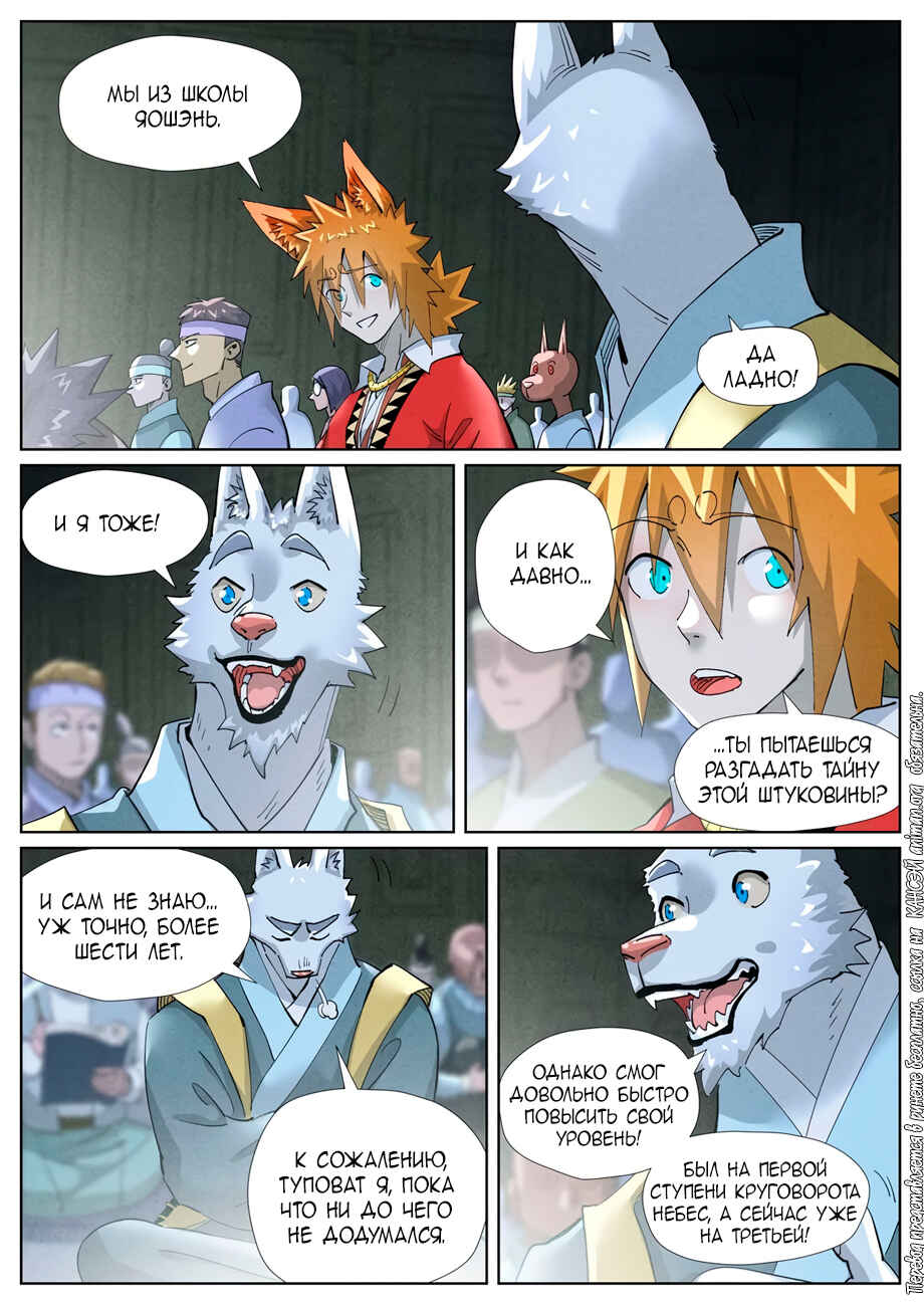 Chapter 395 - Page 16
