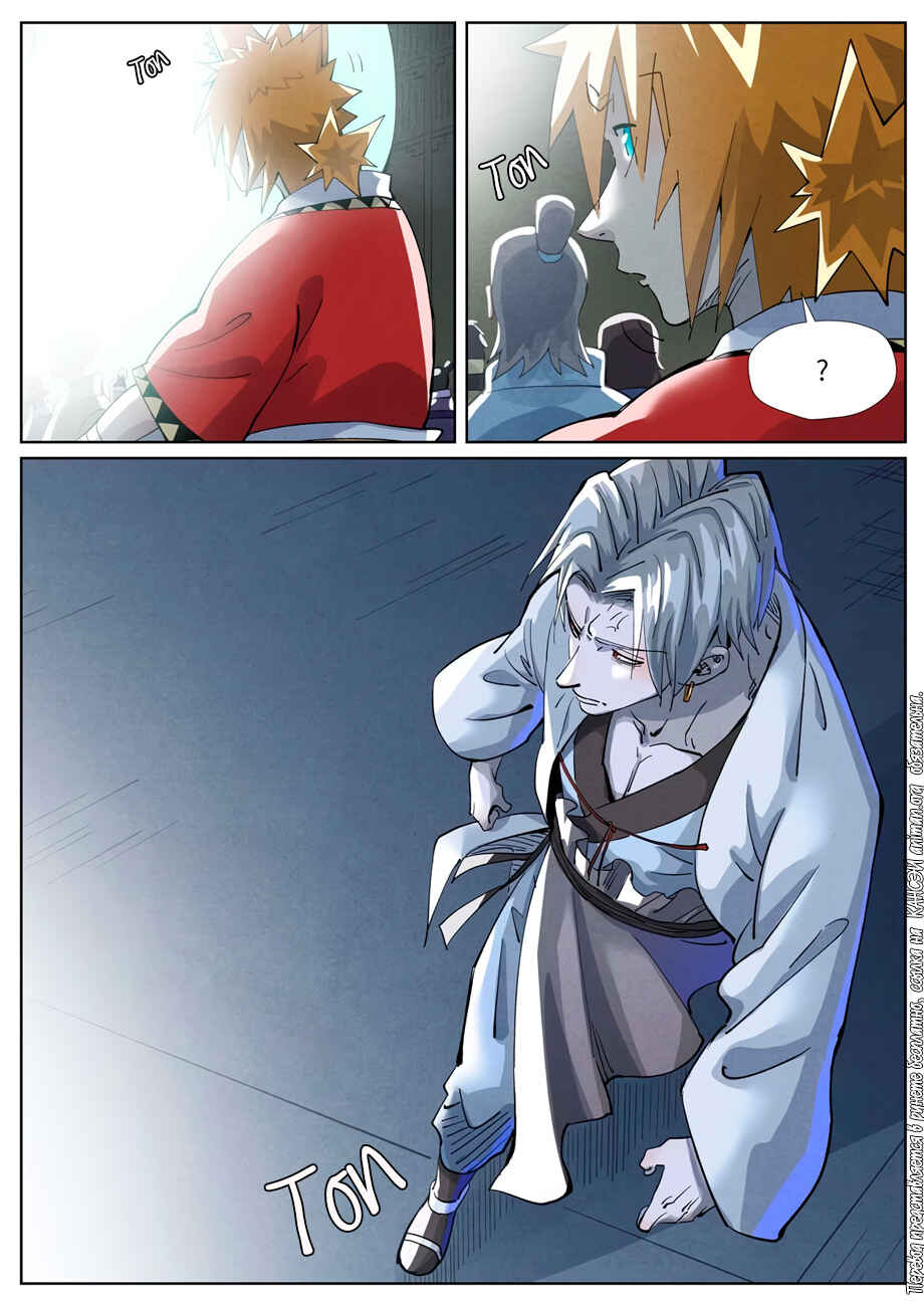 Chapter 395 - Page 20
