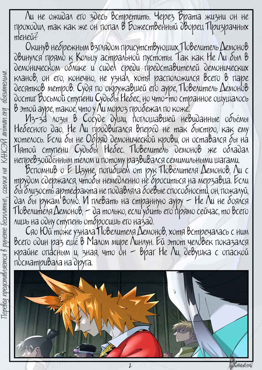 Chapter 395 - Page 26