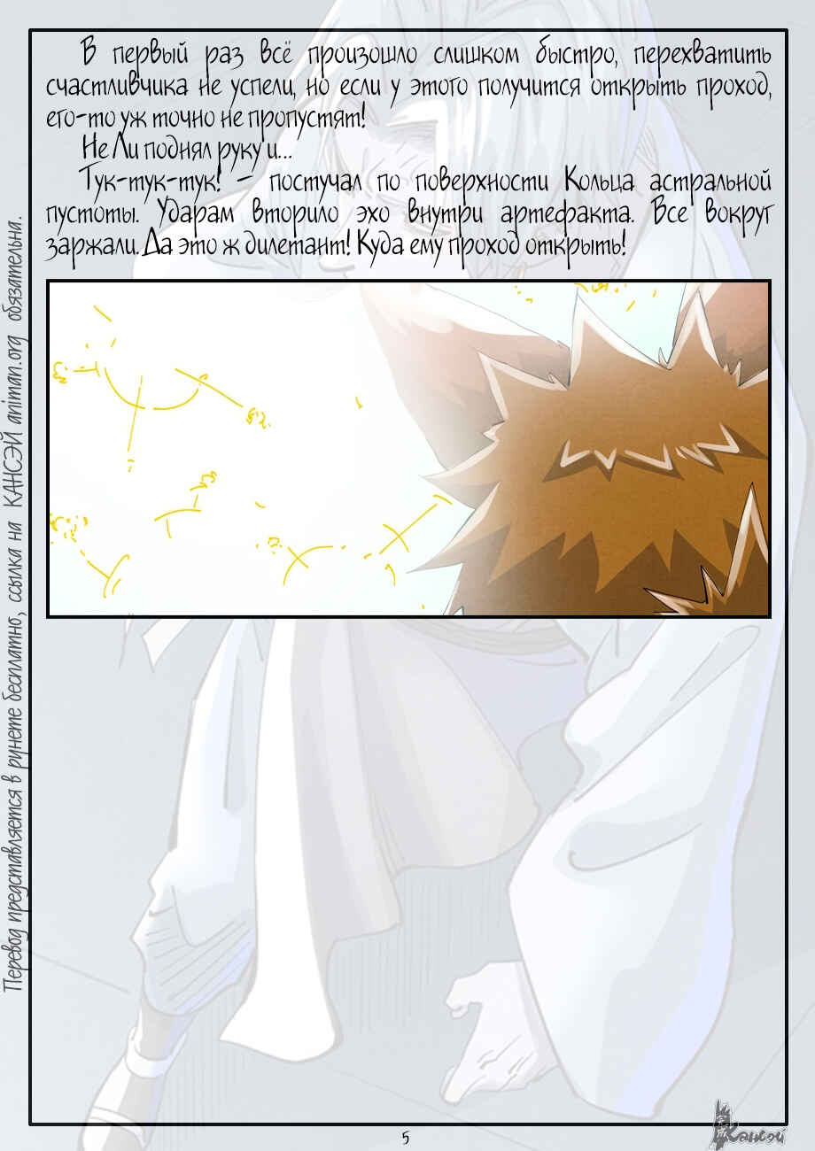 Chapter 395 - Page 29