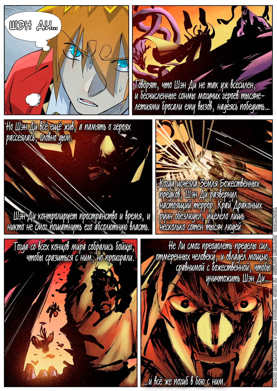 Chapter 395 - Page 9