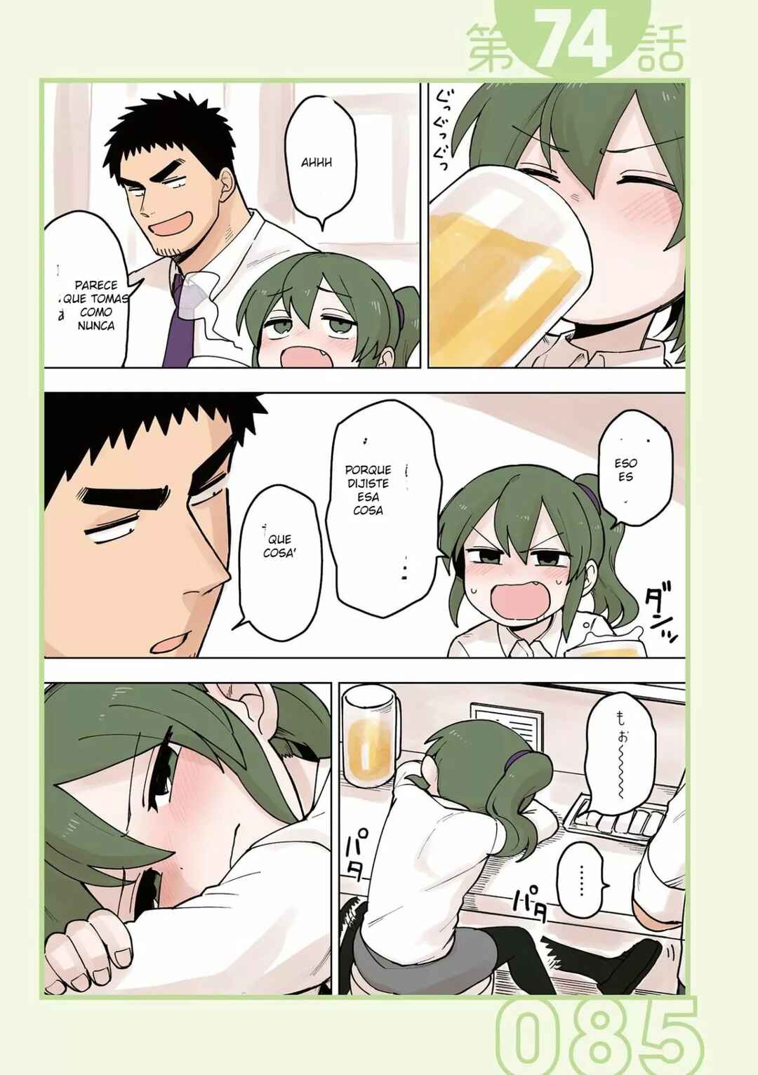 Chapter 74 - Page 1