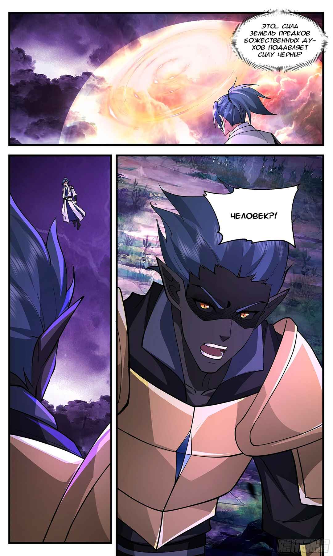 Chapter 3423 - Page 12