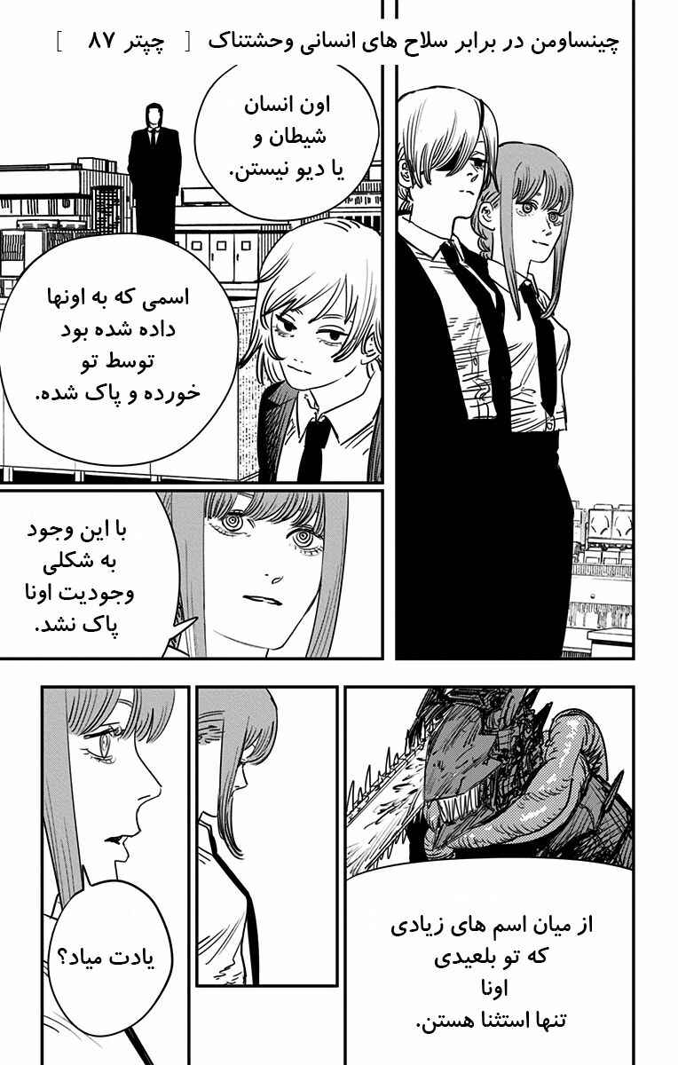 Chapter 87 - Page 2