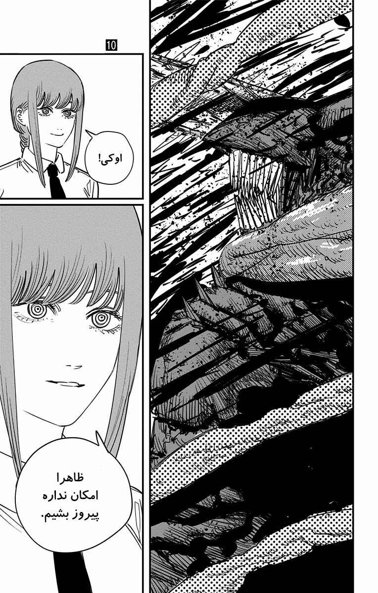 Chapter 87 - Page 20