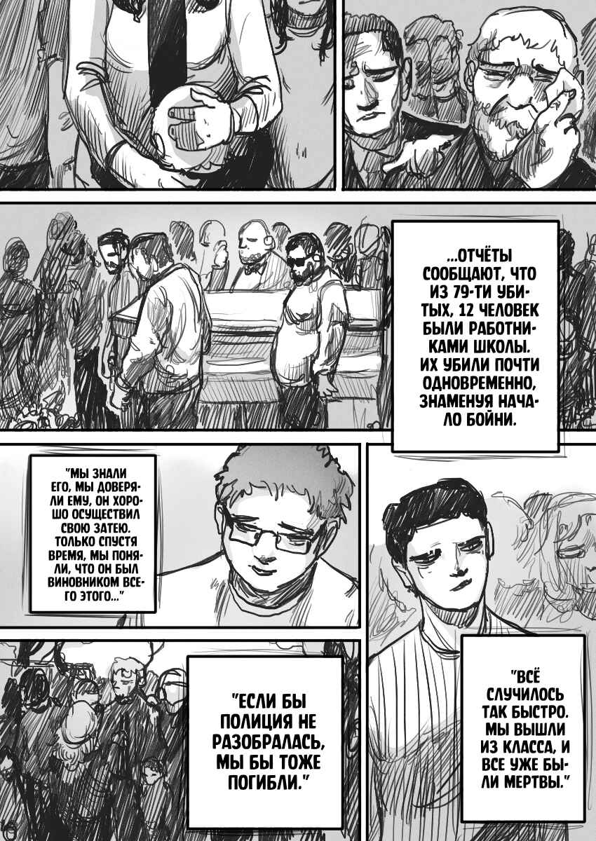 Chapter 34 - Page 12