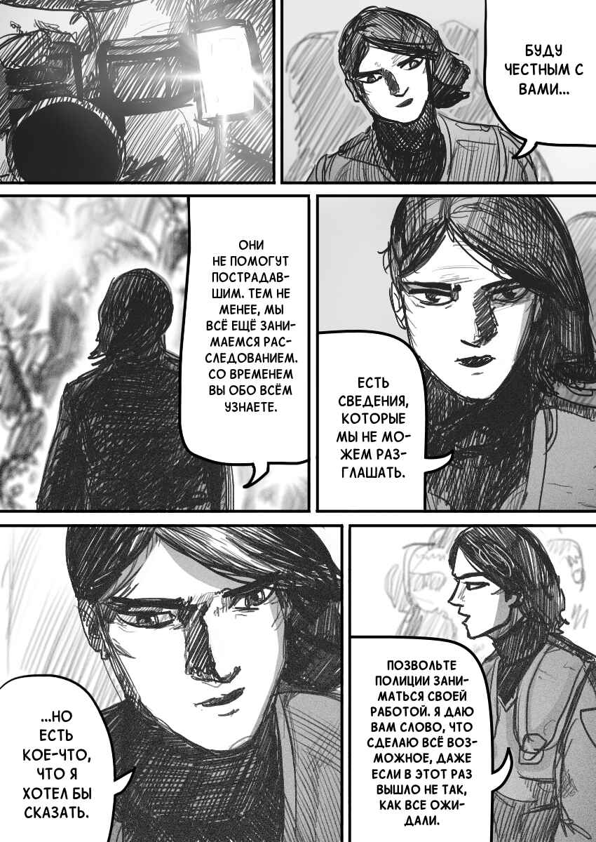 Chapter 34 - Page 17