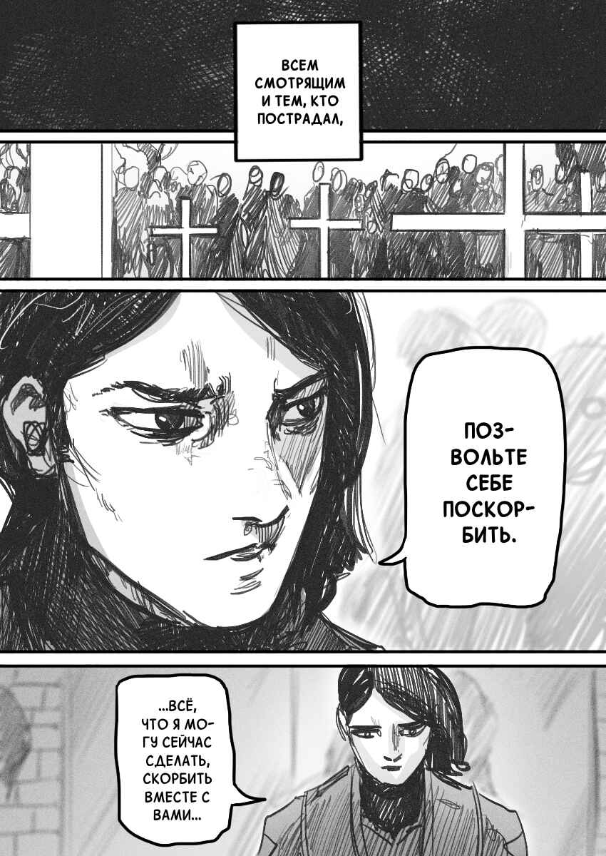 Chapter 34 - Page 18