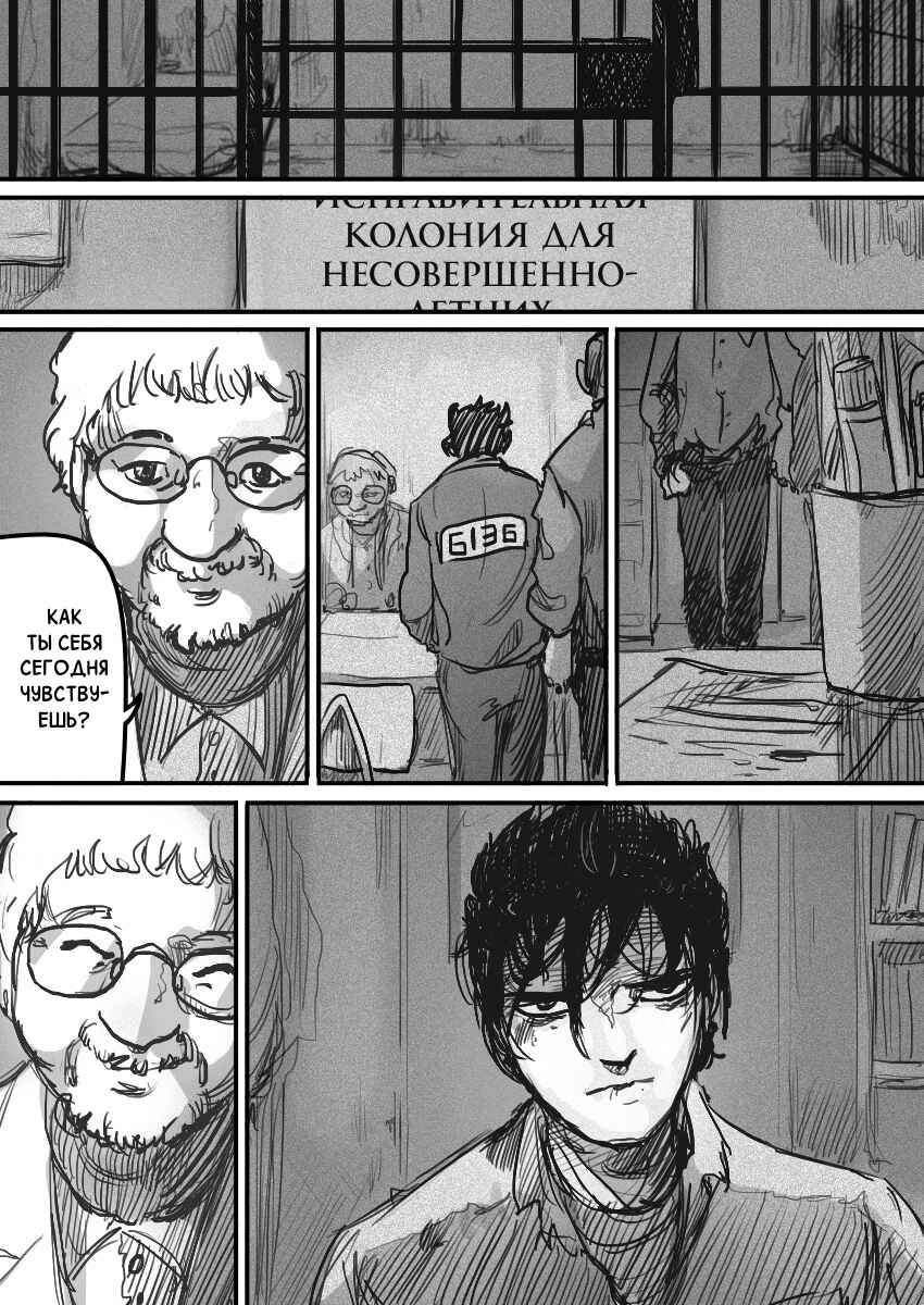 Chapter 34 - Page 3