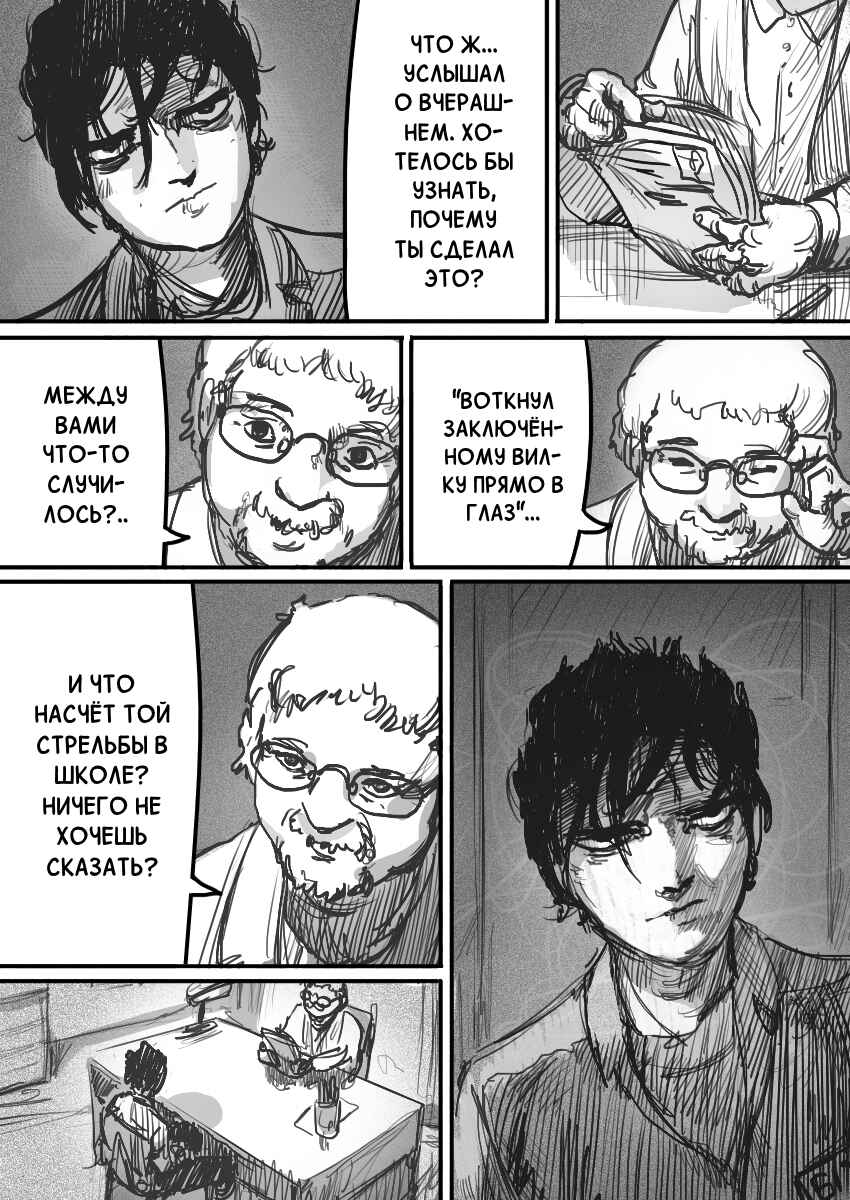 Chapter 34 - Page 4