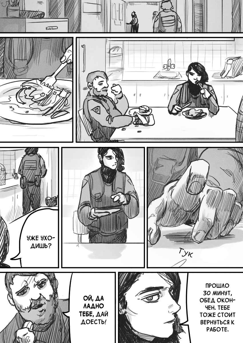 Chapter 34 - Page 6