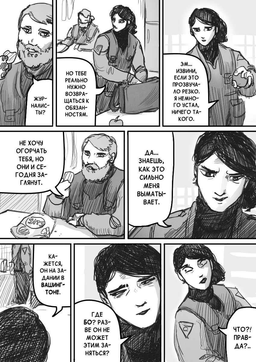 Chapter 34 - Page 7