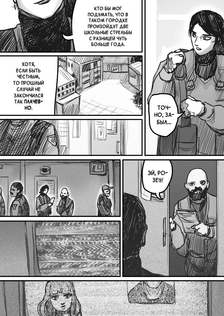 Chapter 34 - Page 8