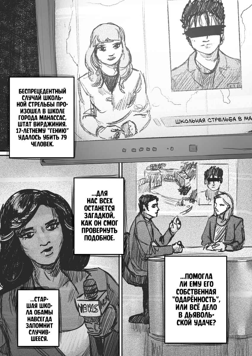 Chapter 34 - Page 9