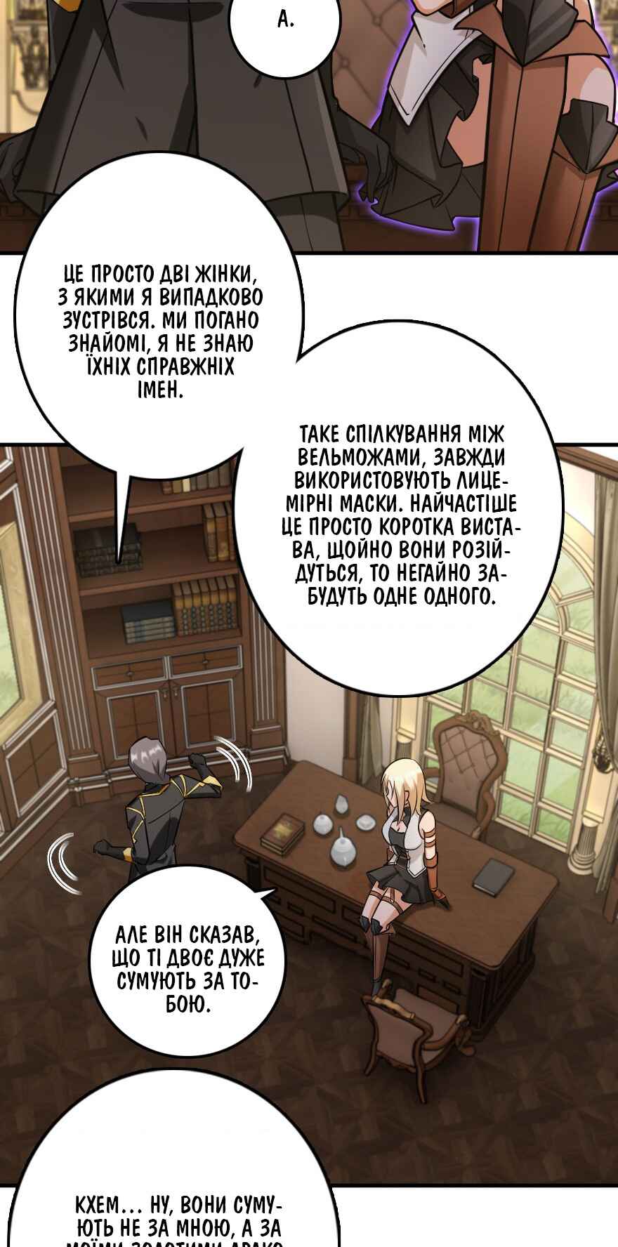 Chapter 299 - Page 12