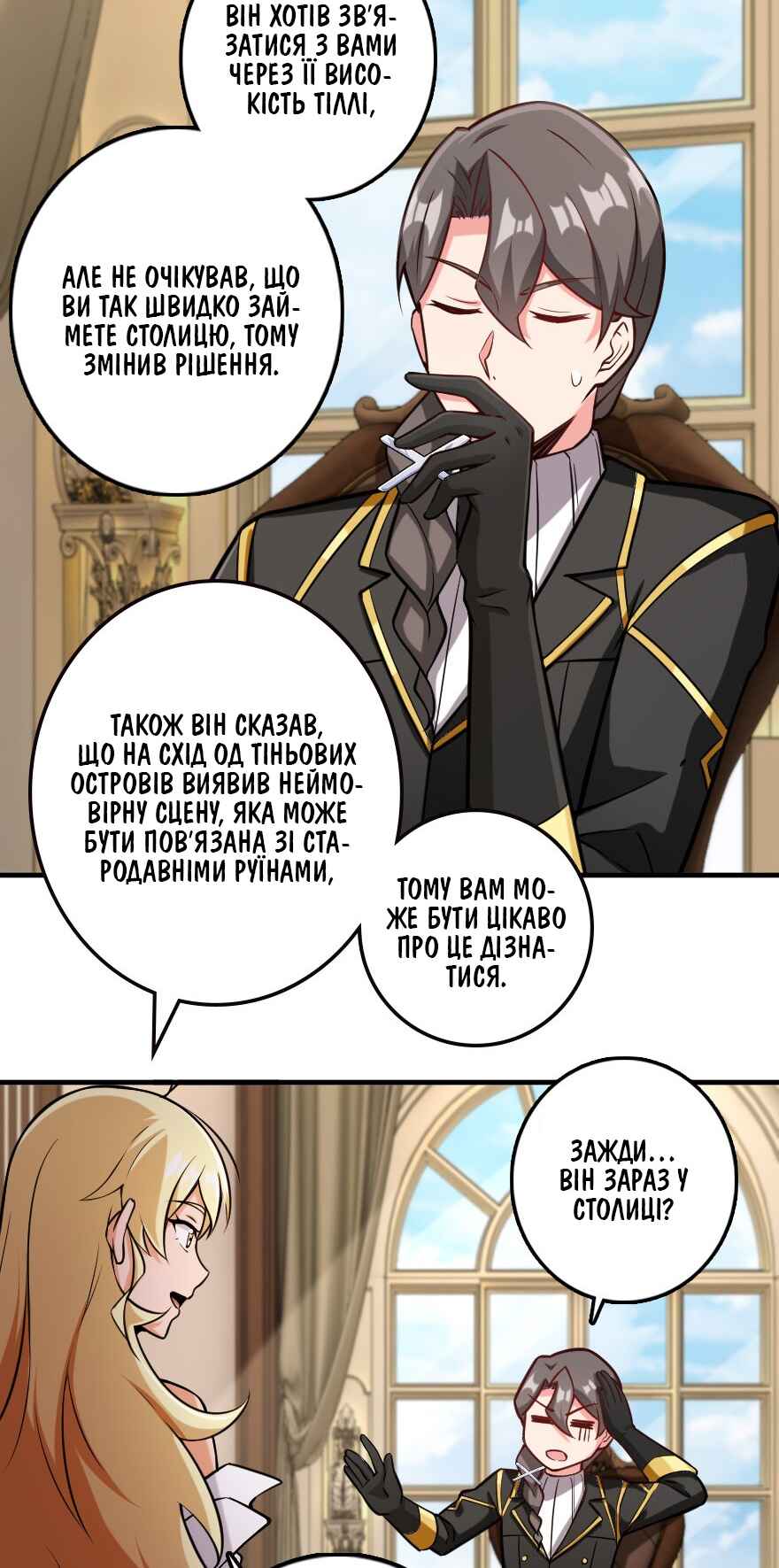 Chapter 299 - Page 5