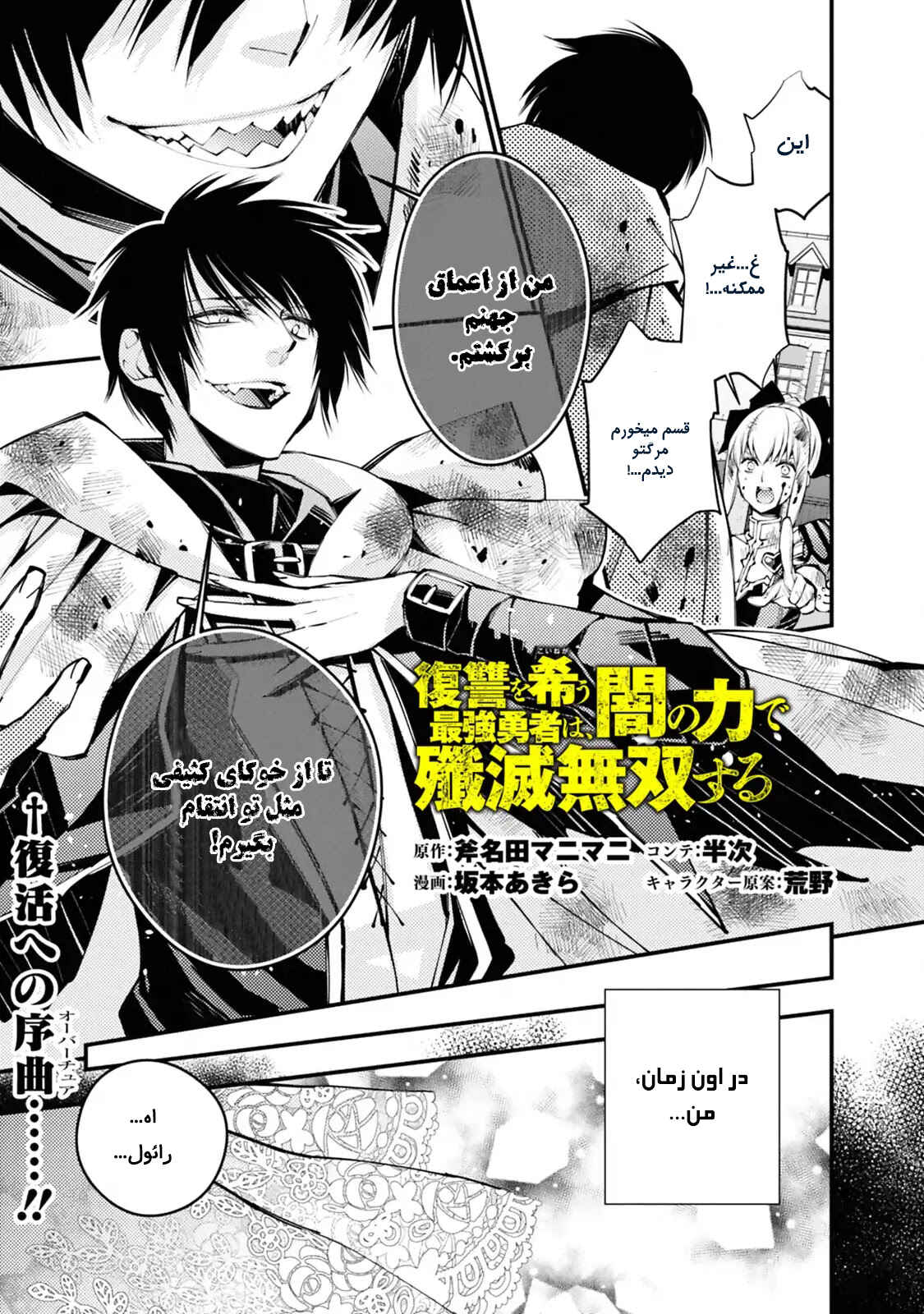 Chapter 2.1 - Page 2