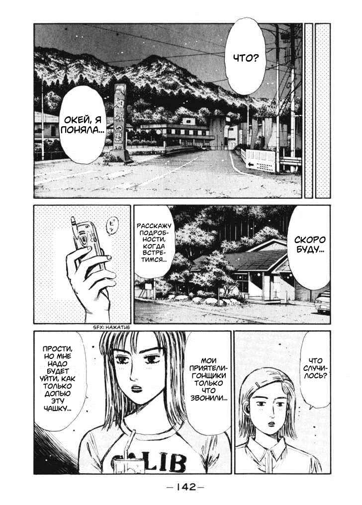Chapter 267 - Page 2