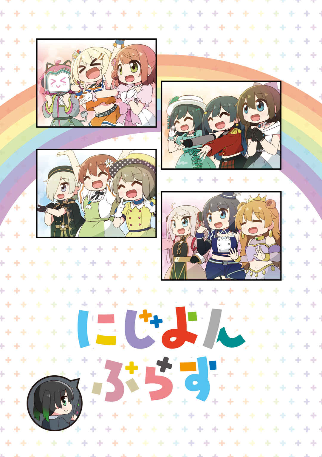 Chapter 2 - Page 1