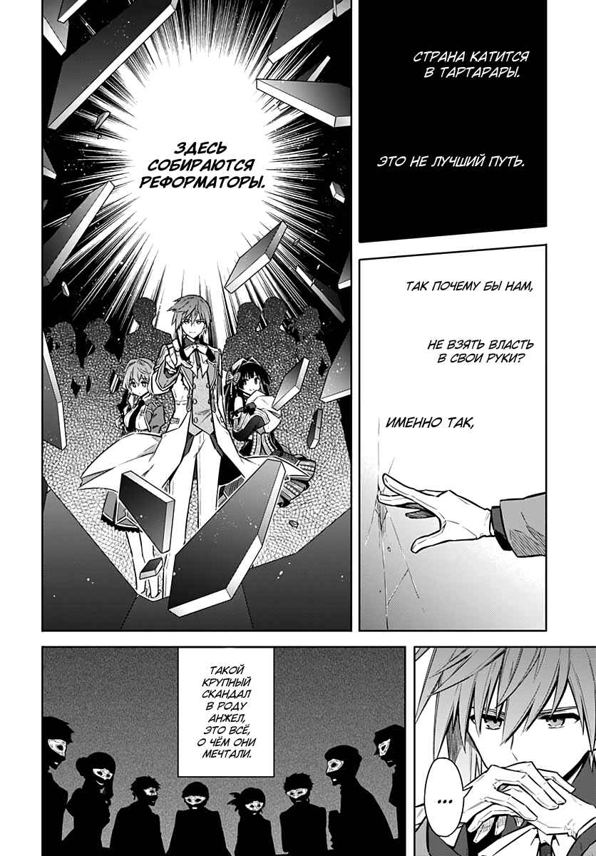Chapter 34 - Page 29