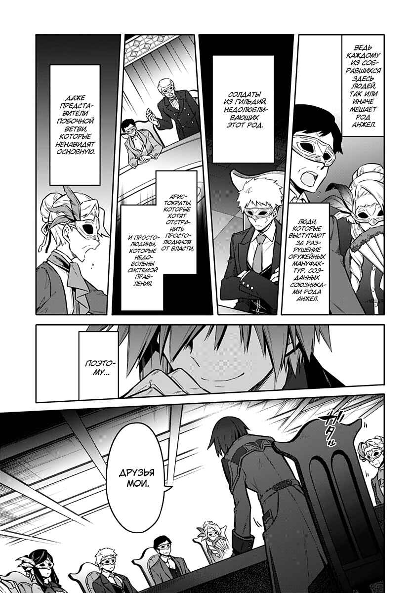 Chapter 34 - Page 30