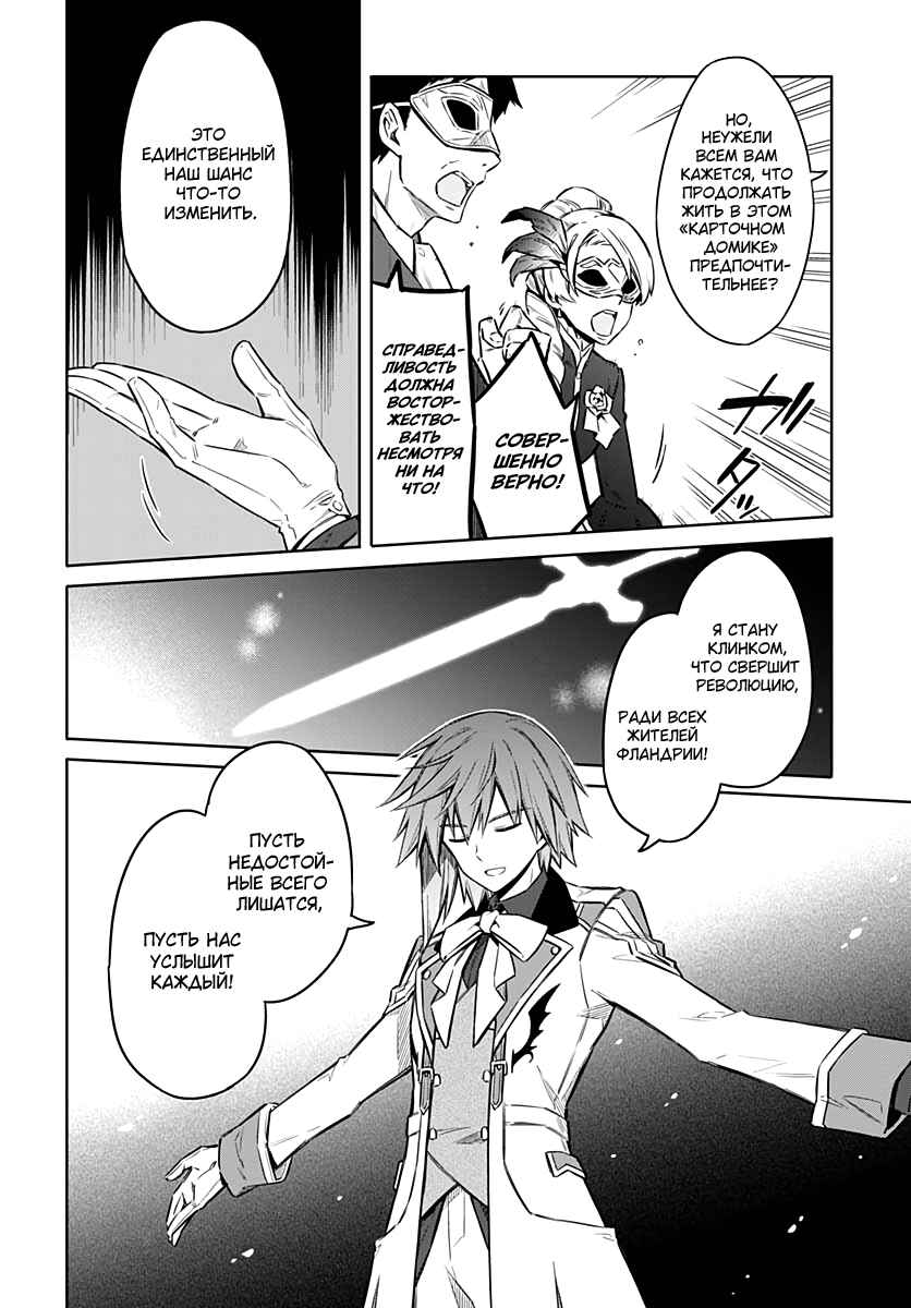 Chapter 34 - Page 33