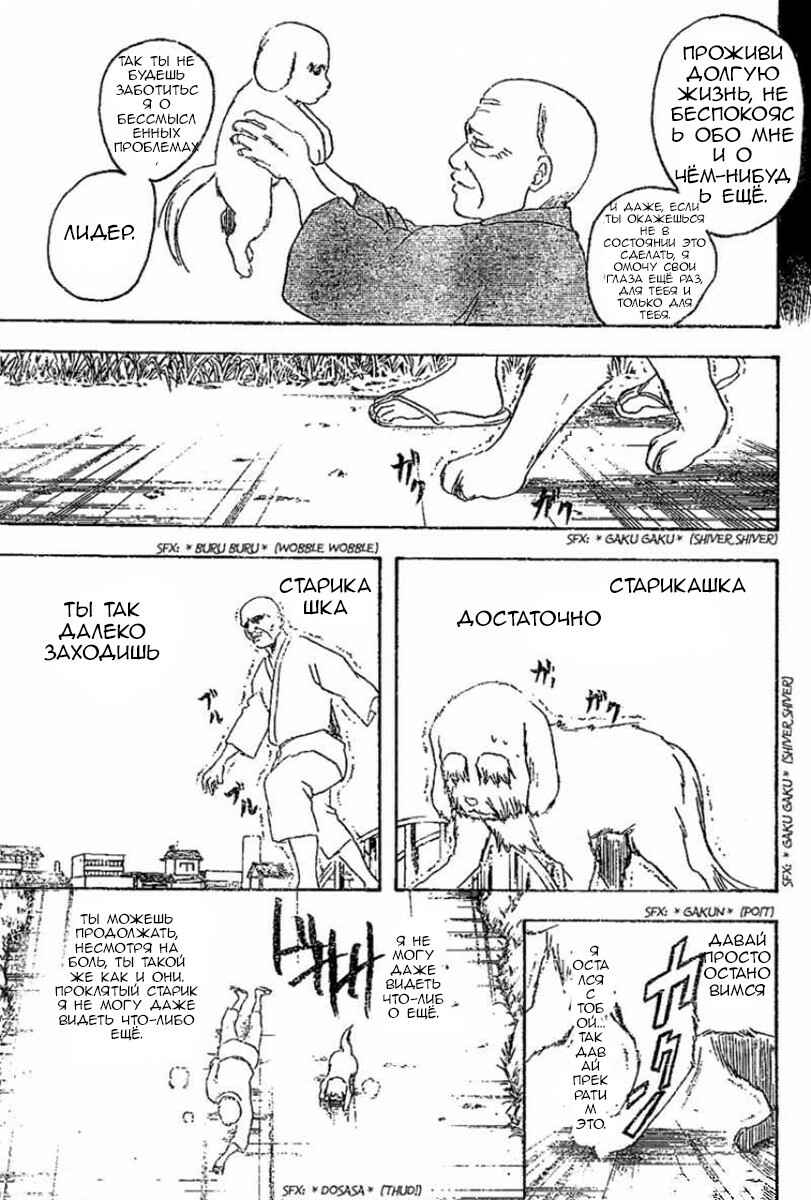 Chapter 209 - Page 17