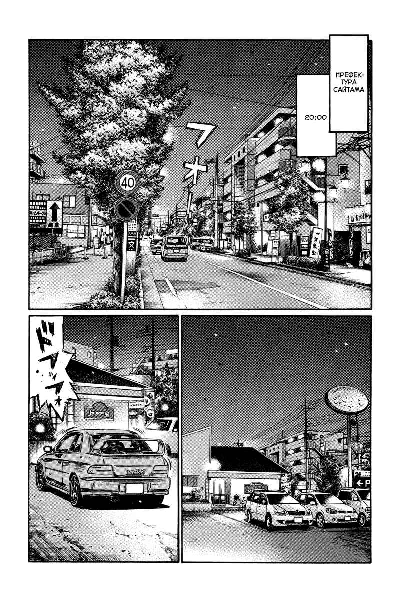 Chapter 431 - Page 4