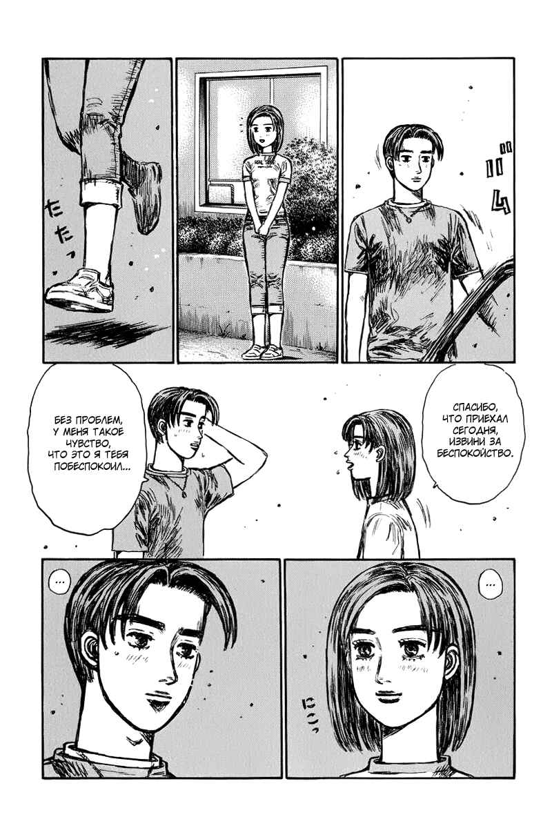 Chapter 431 - Page 5