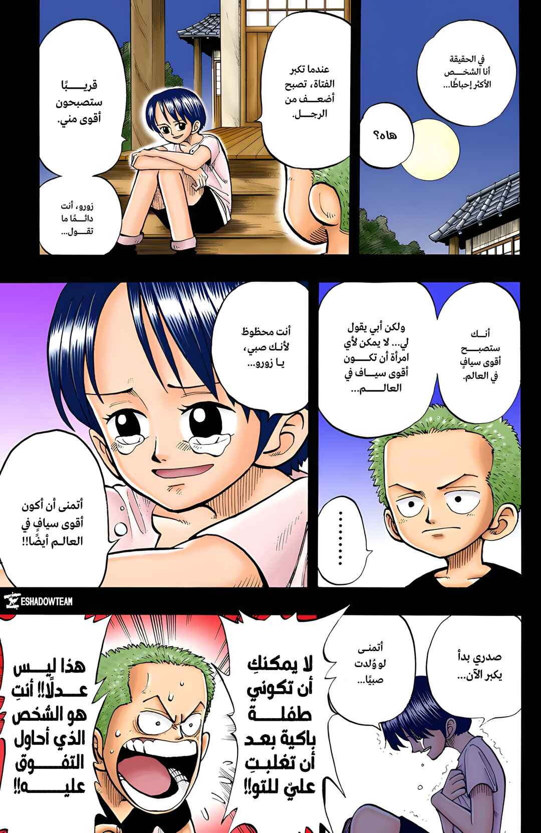 Chapter 5 - Page 13