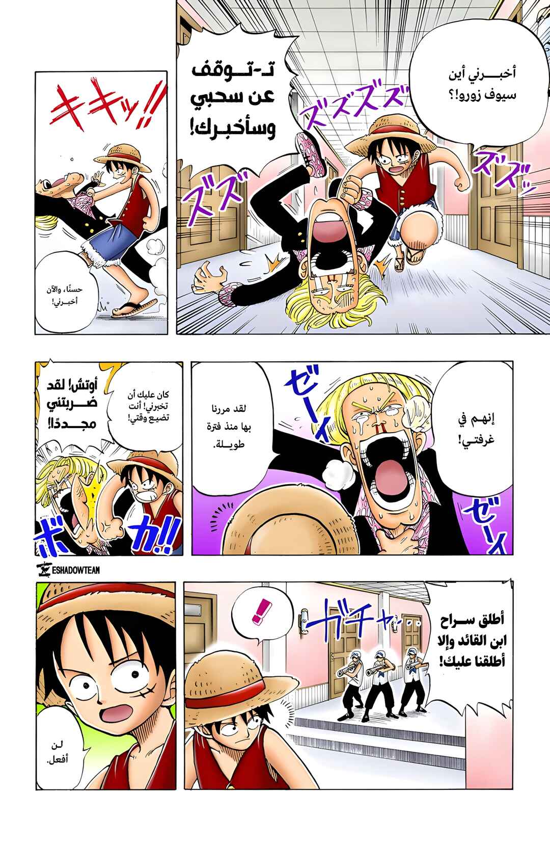 Chapter 5 - Page 2