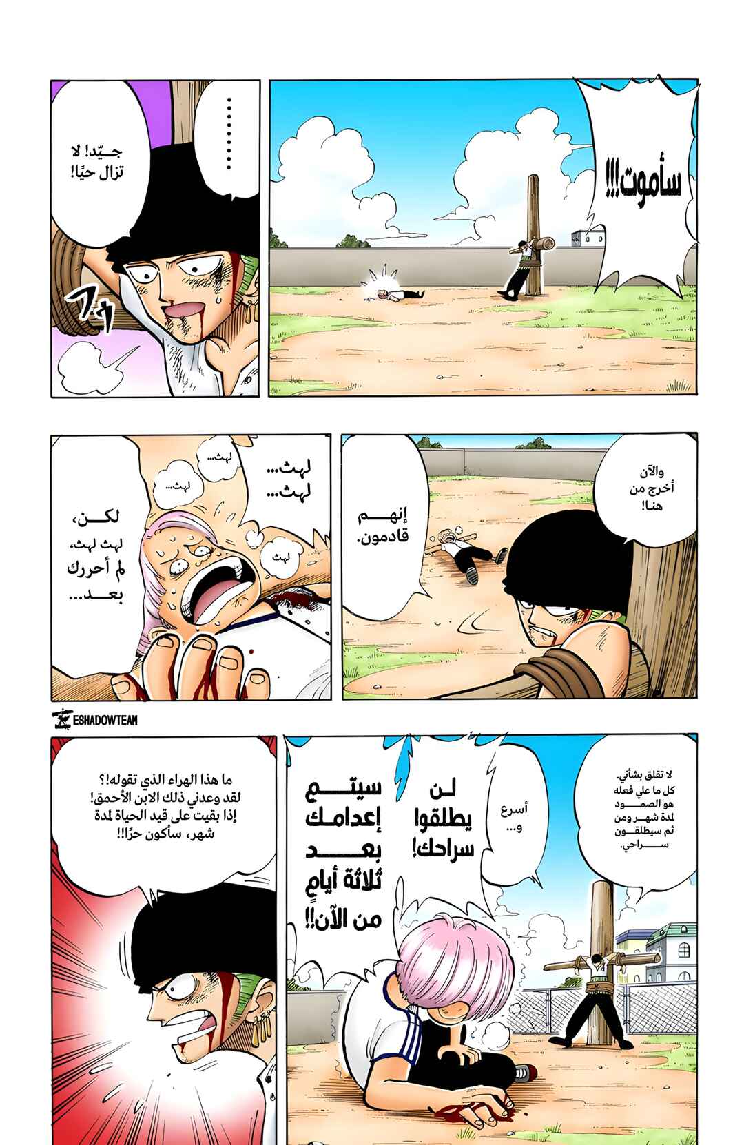 Chapter 5 - Page 4