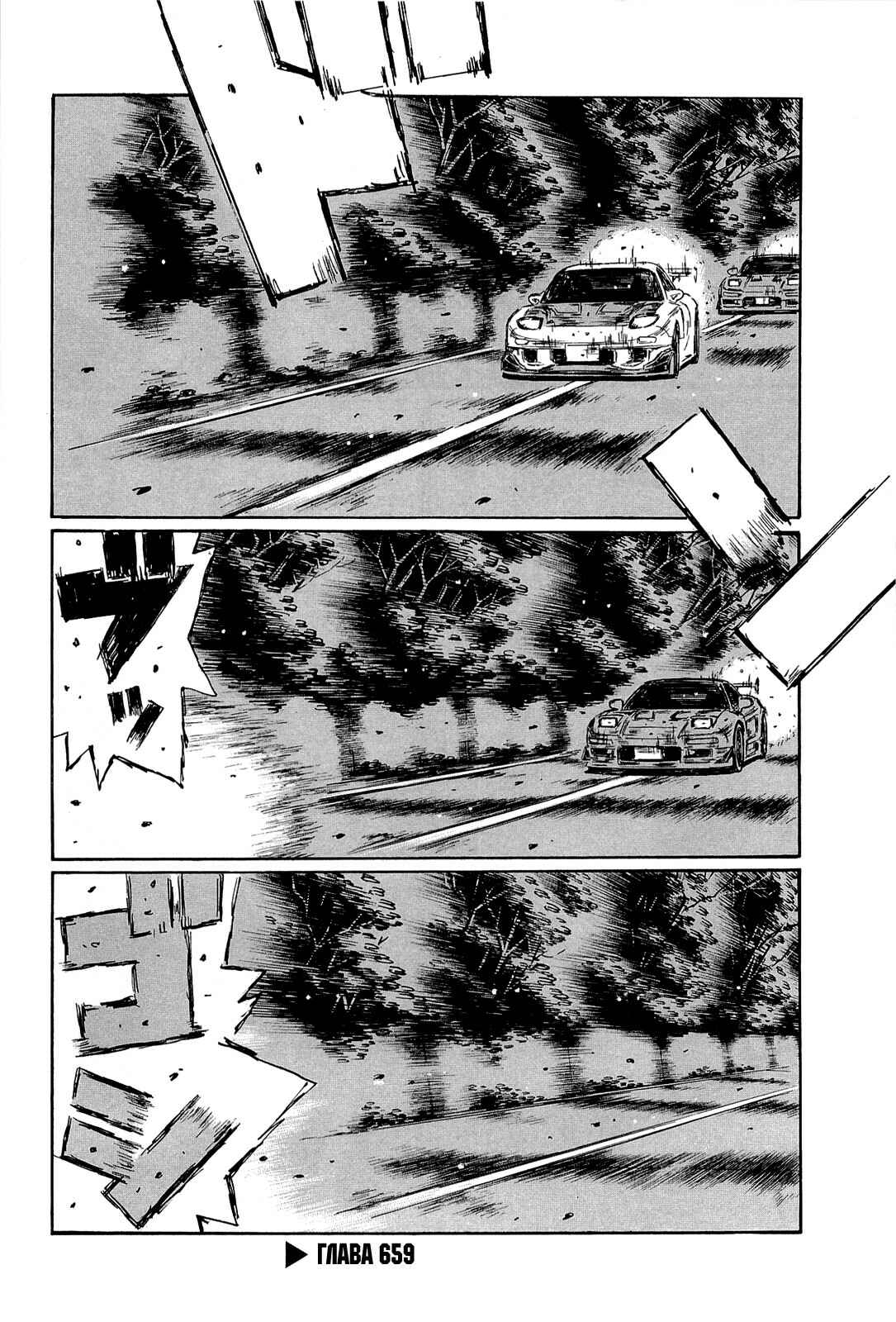 Chapter 659 - Page 2