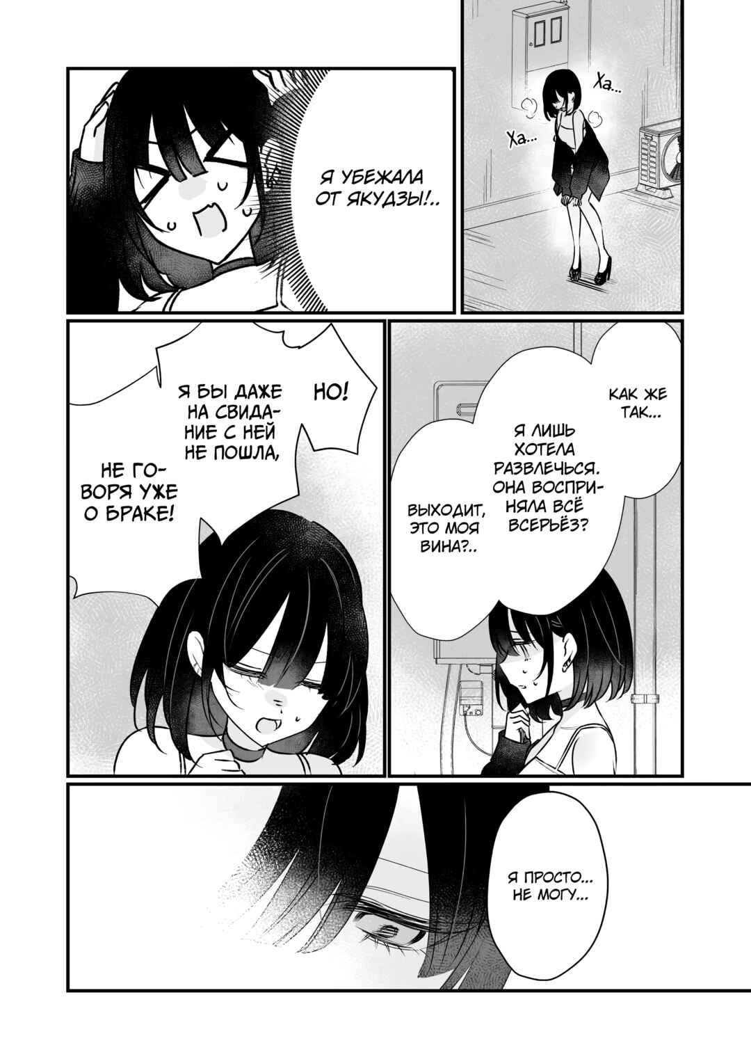 Chapter 1 - Page 14