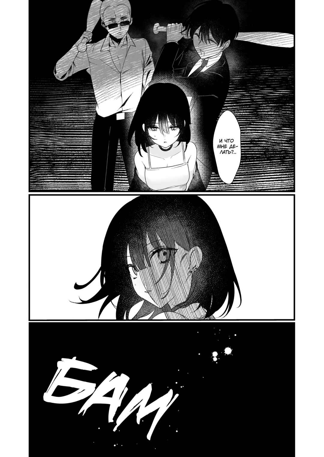 Chapter 1 - Page 15