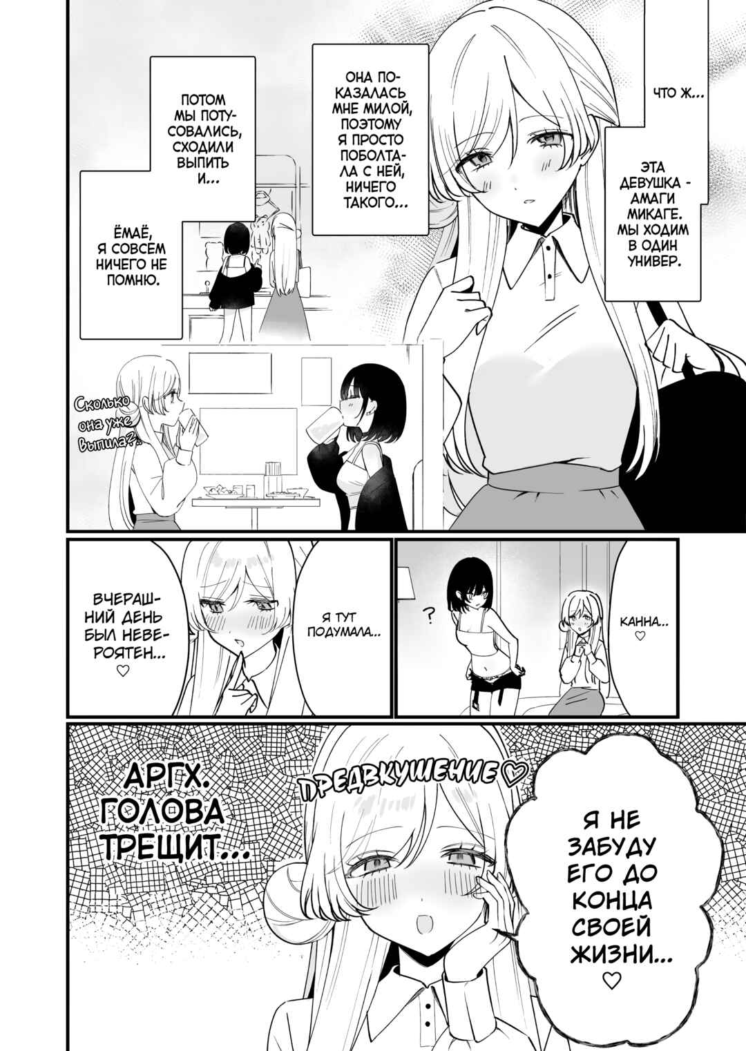 Chapter 1 - Page 2