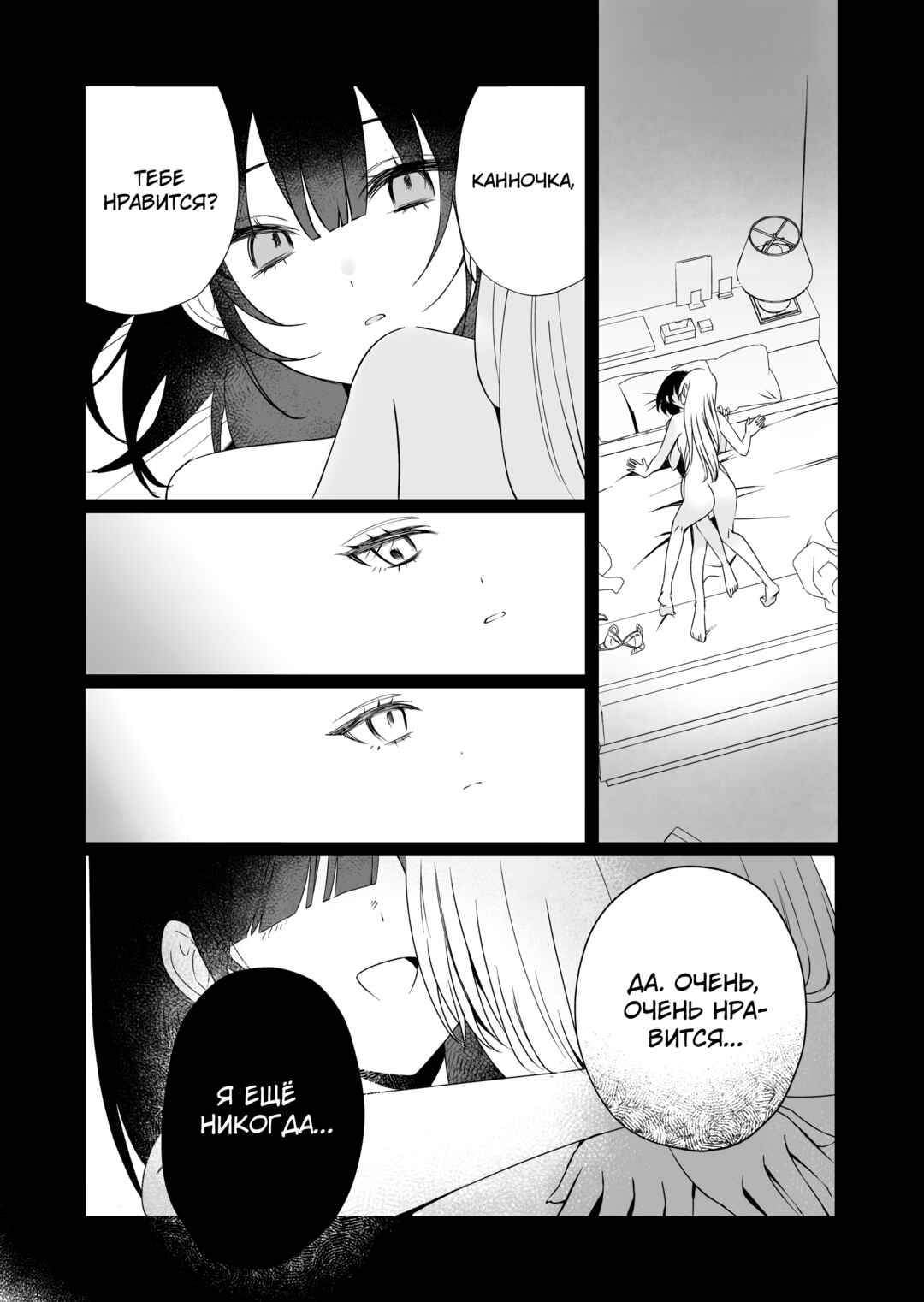 Chapter 1 - Page 24