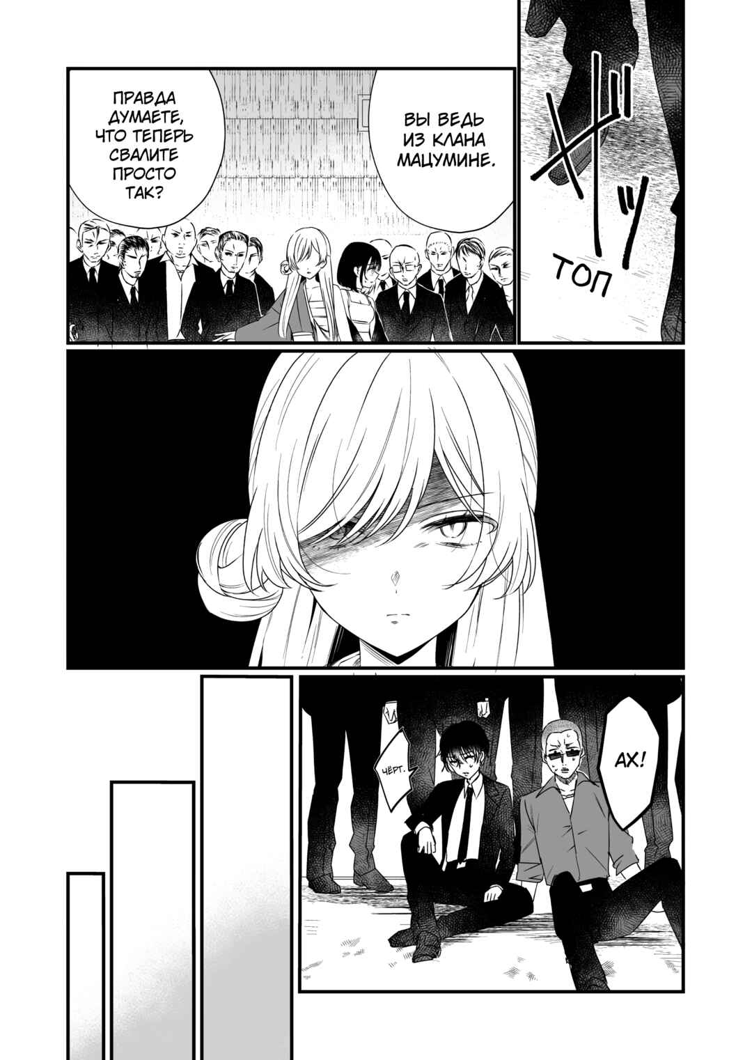 Chapter 1 - Page 33