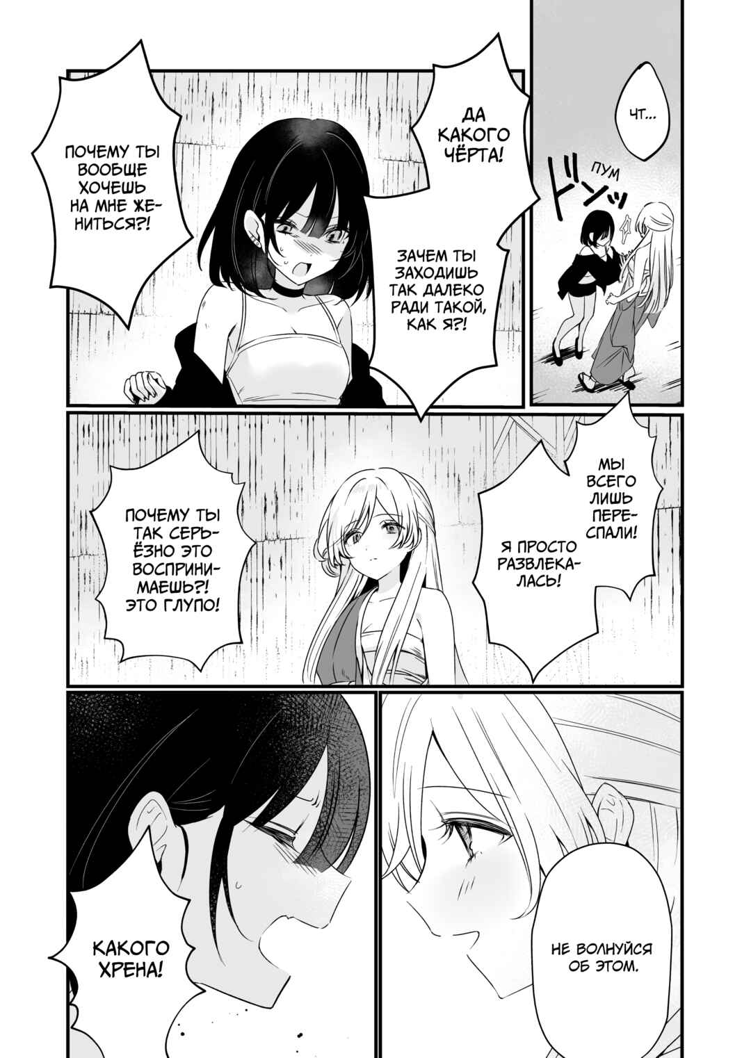 Chapter 1 - Page 35