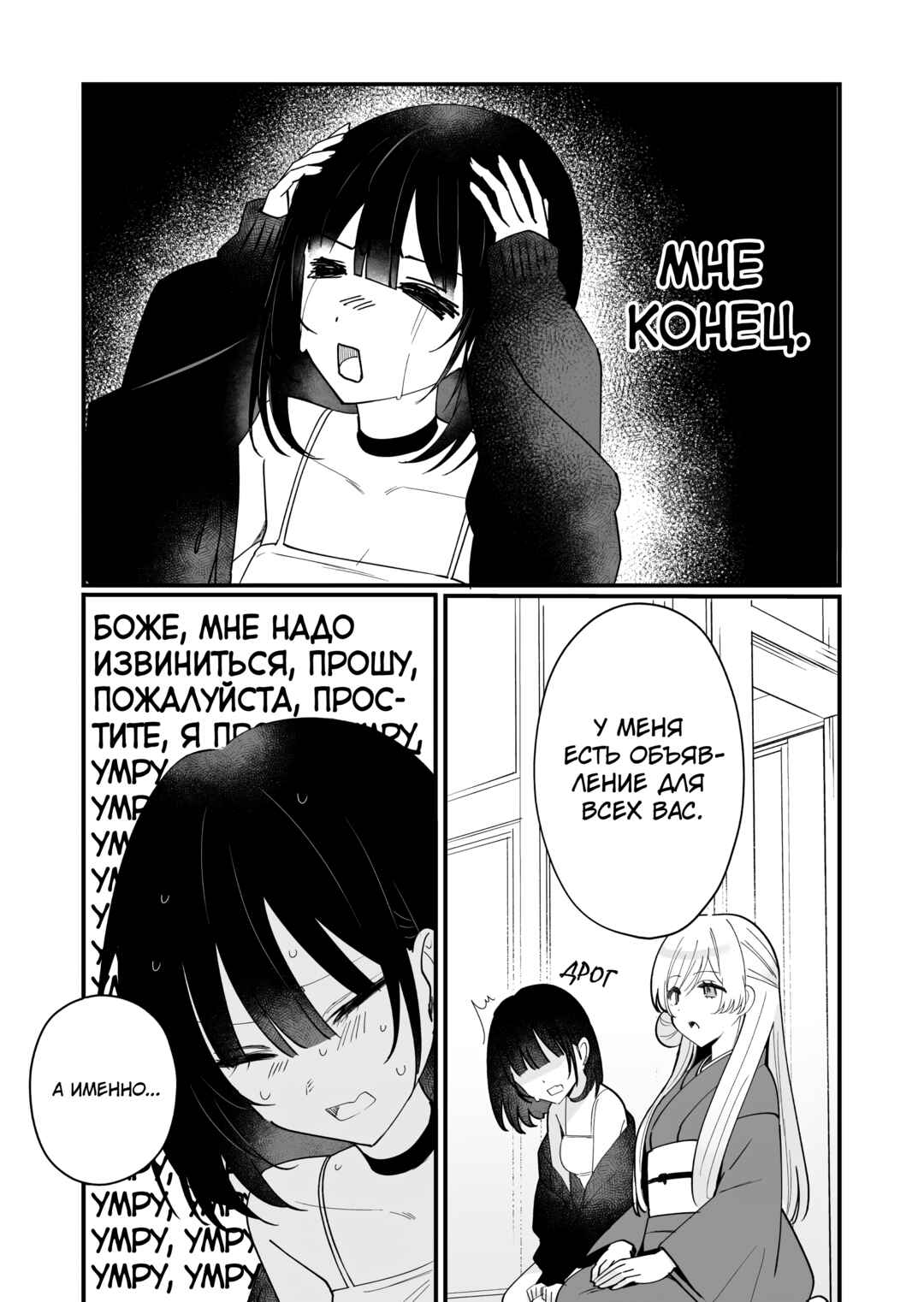 Chapter 1 - Page 7